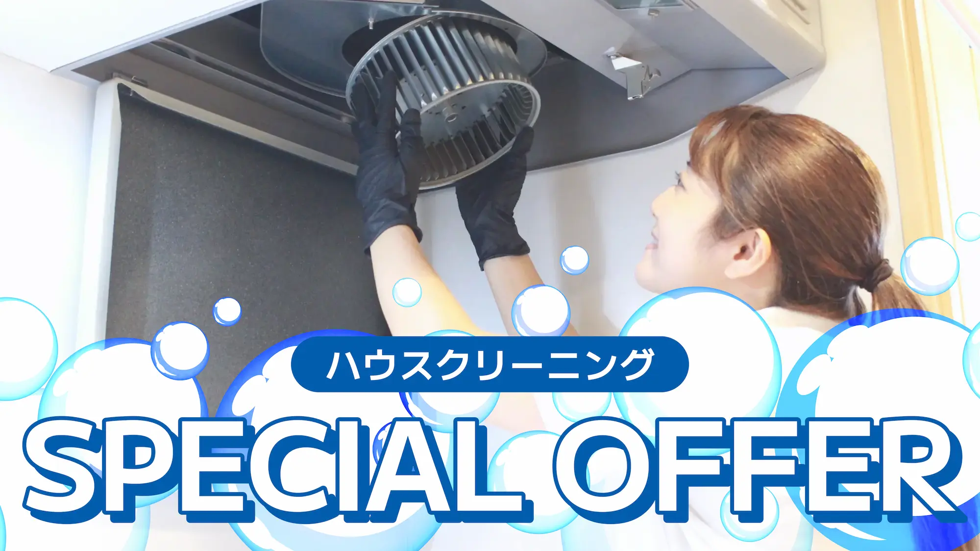 割引キャンペーン