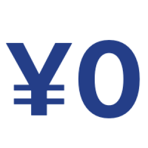 初期費用0円